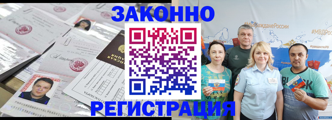 прописка для кредита в Фрязино