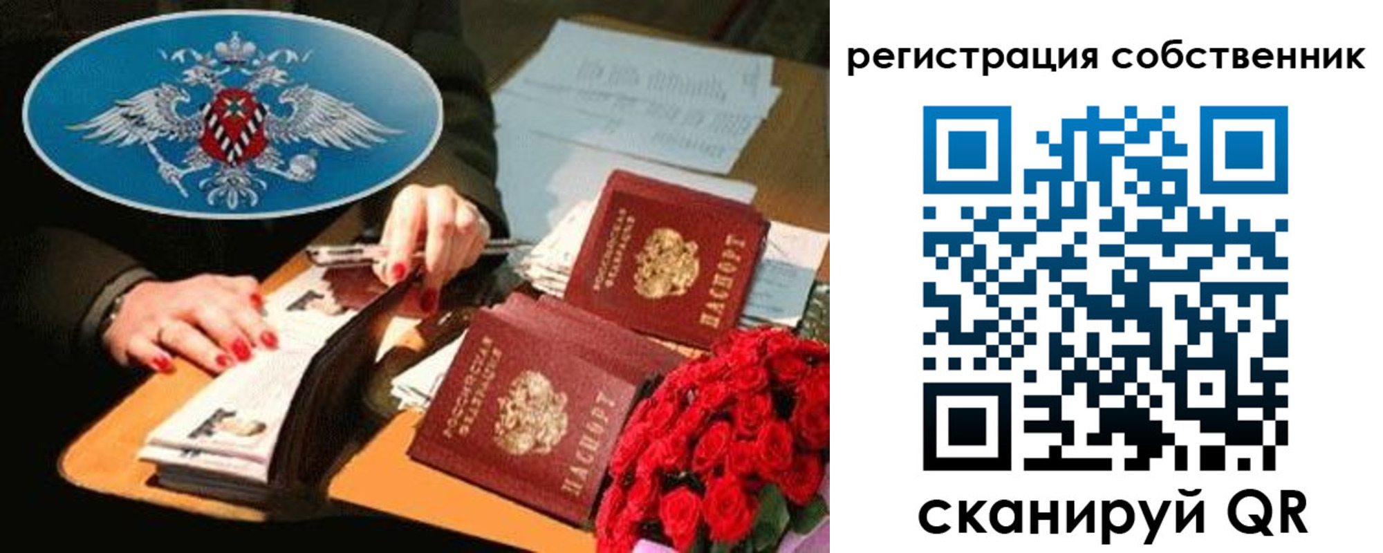 временная регистрация 2025 в Фрязино