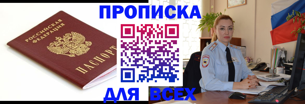 регистрация для дет. сада в Фрязино