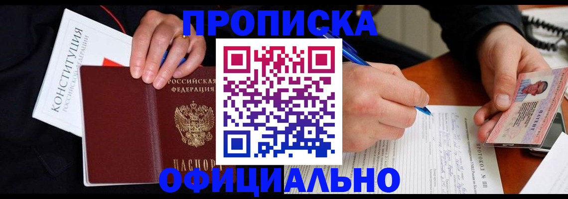 регистрация для школы в Фрязино