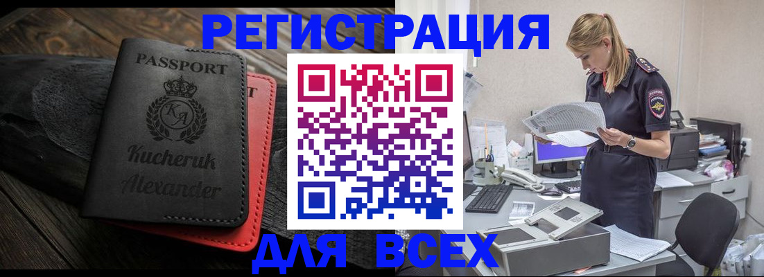 прописка регистрация в Фрязино