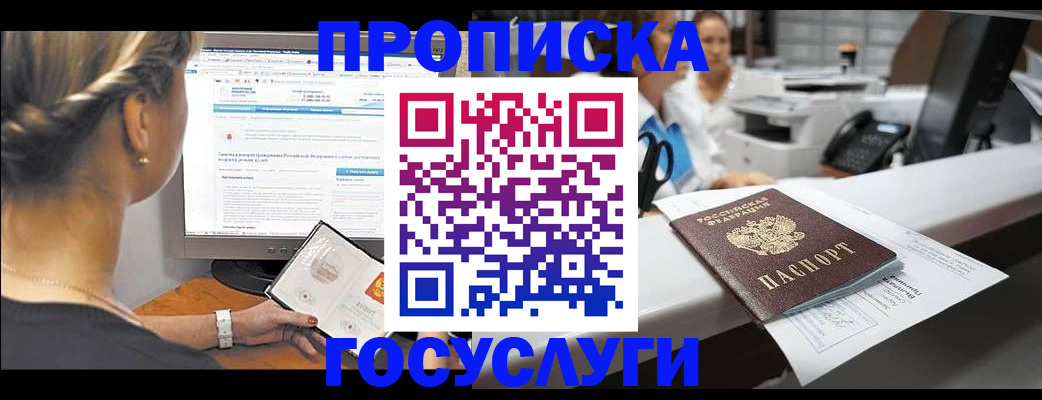 временная регистрация законно в Фрязино