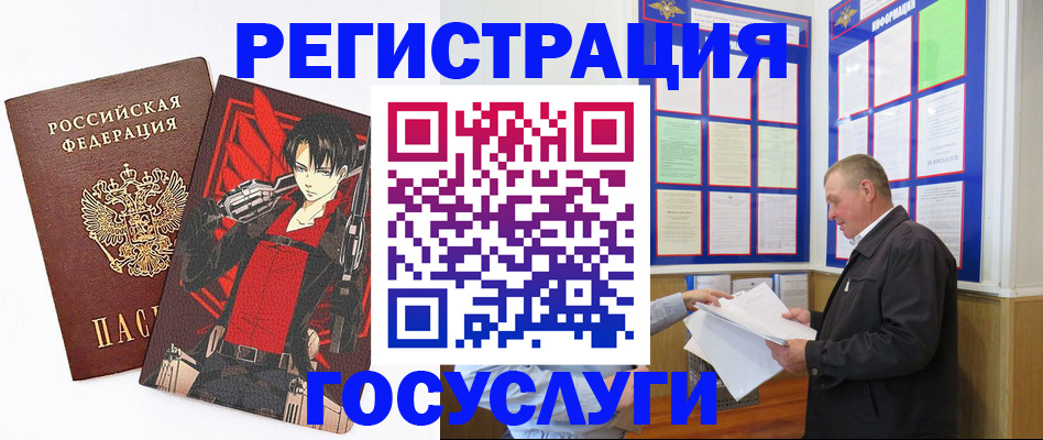 временная регистрация недорого в Фрязино