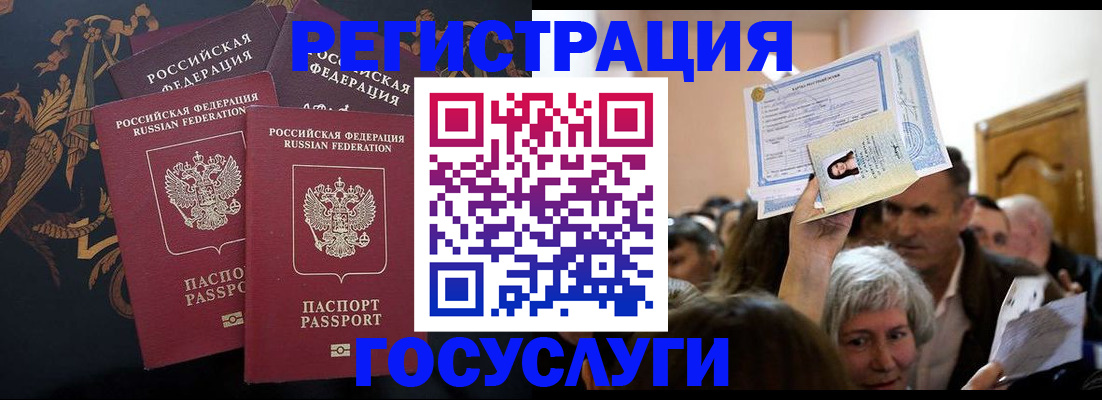 временная регистрация для всех в Фрязино